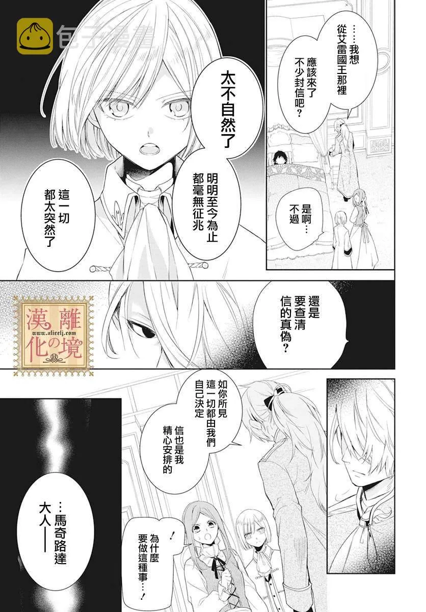 第13话 第5页