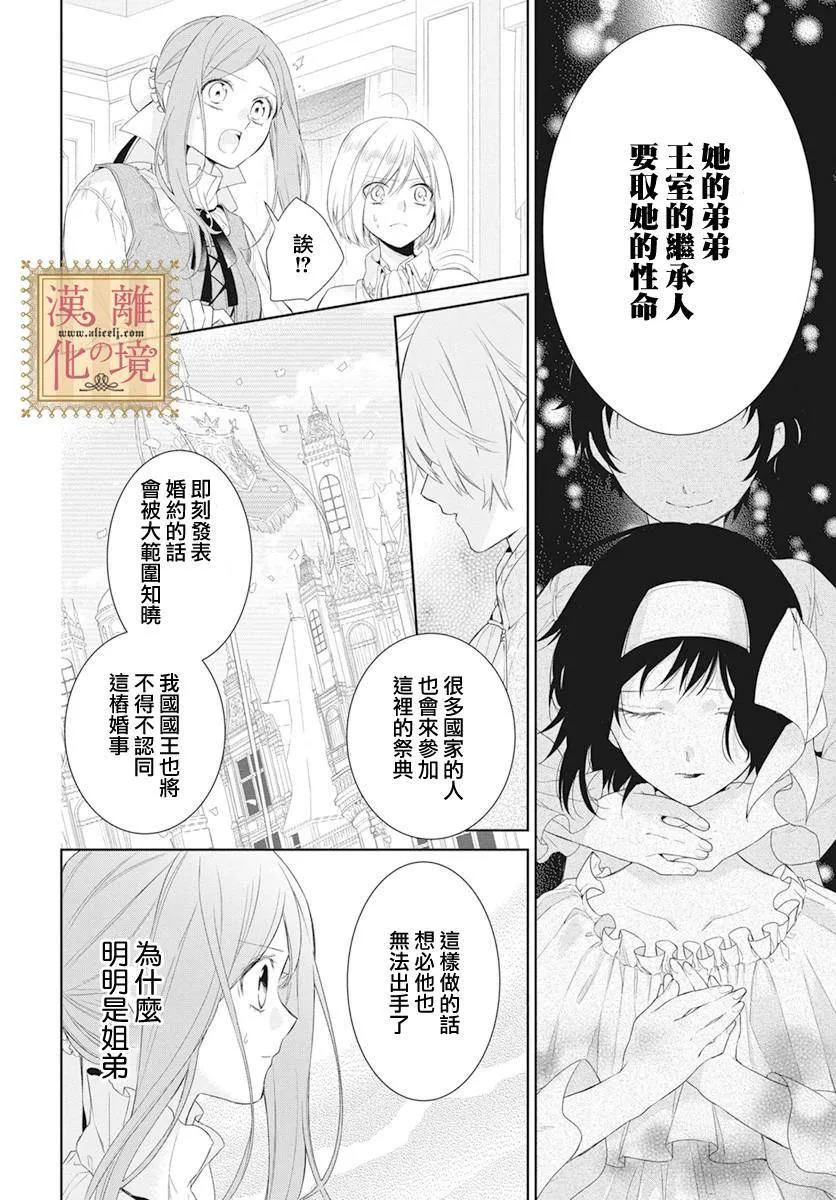 第13话 第6页