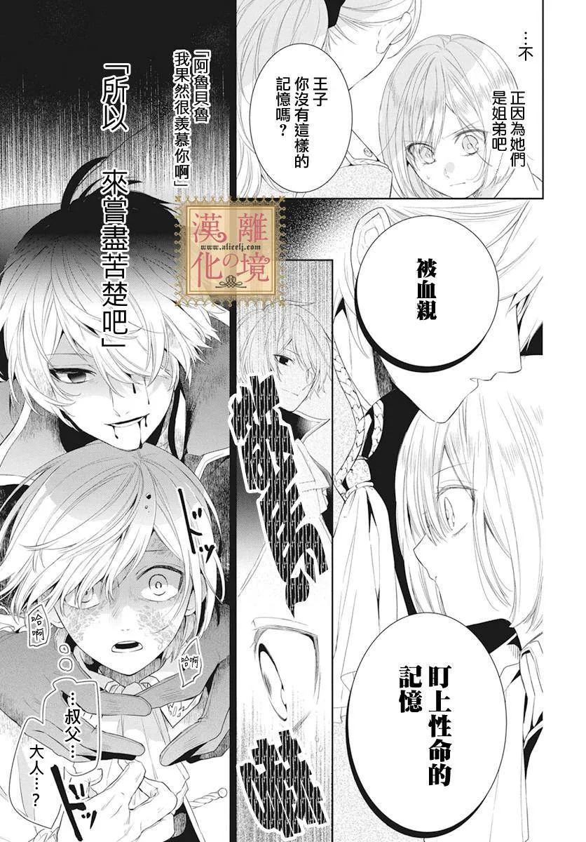第13话 第7页