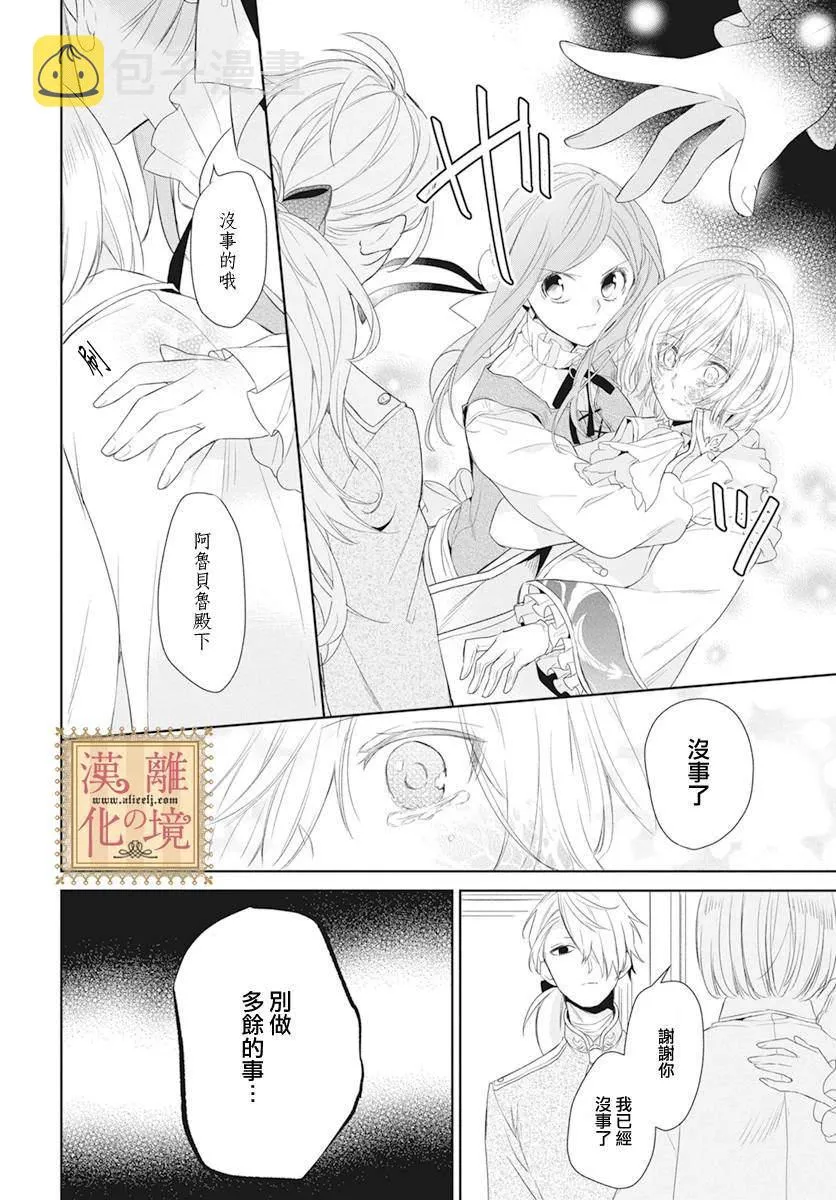 第13话 第8页