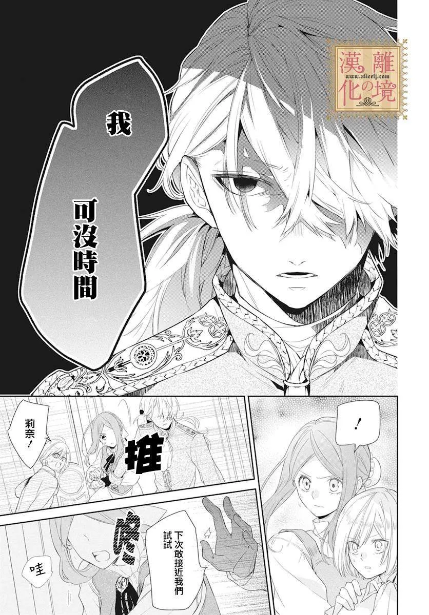 第13话 第9页