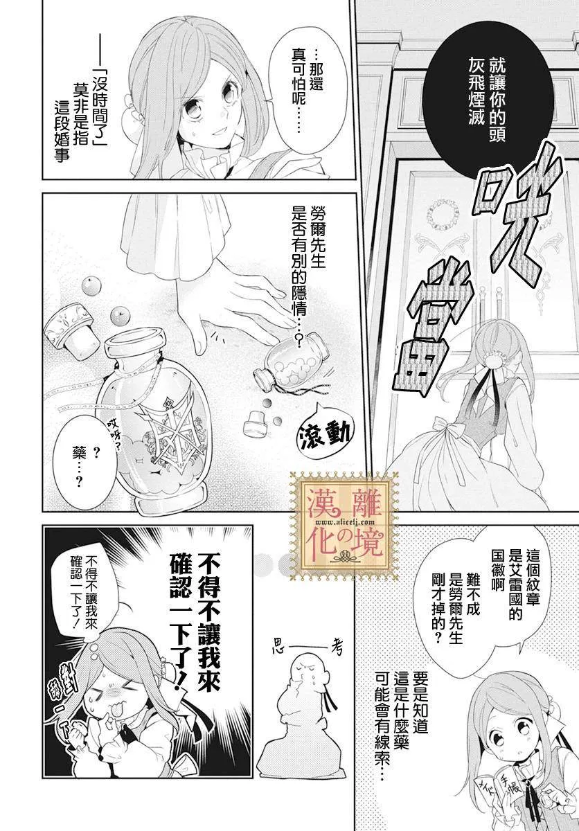 第13话 第10页