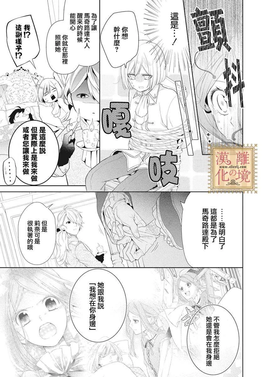 第13话 第11页