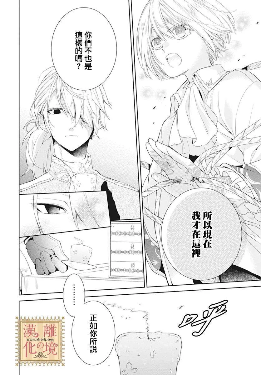 第13话 第12页
