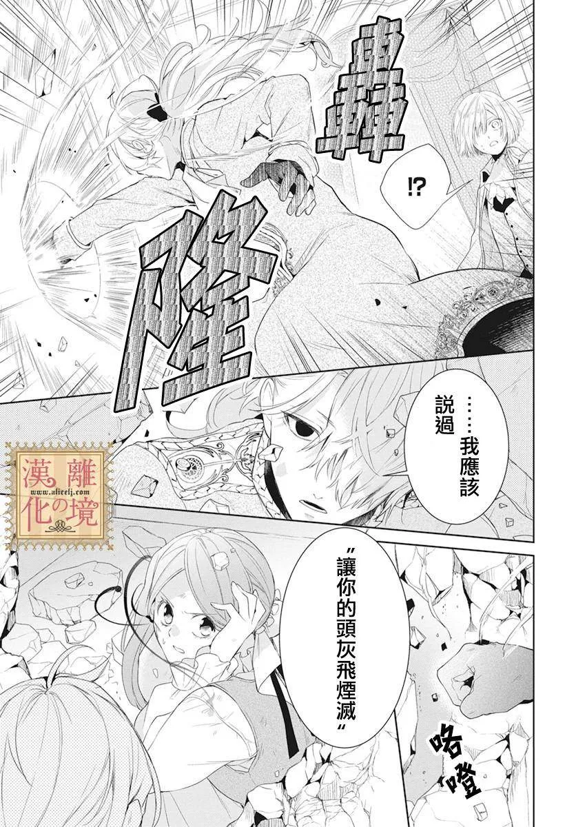 第13话 第13页