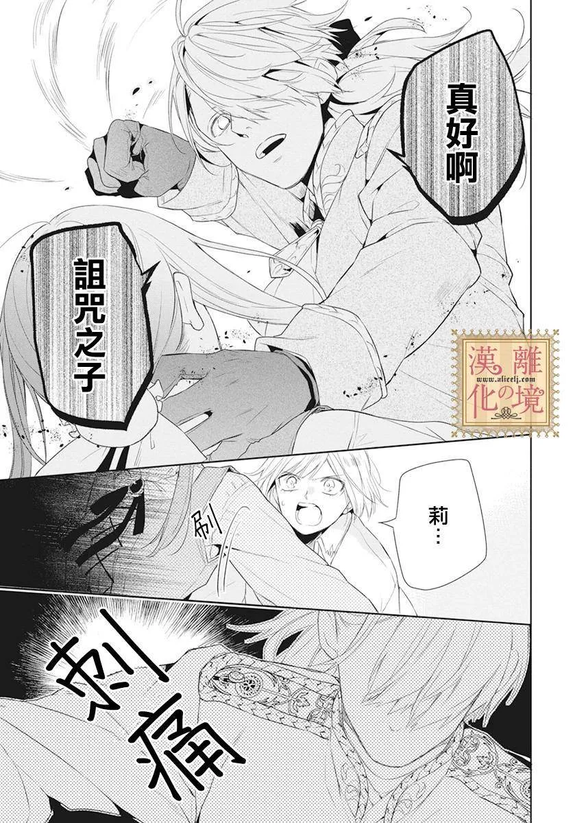 第13话 第15页