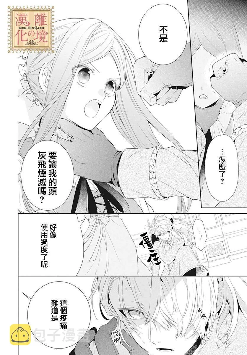 第13话 第16页