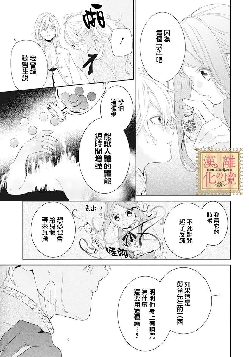 第13话 第17页