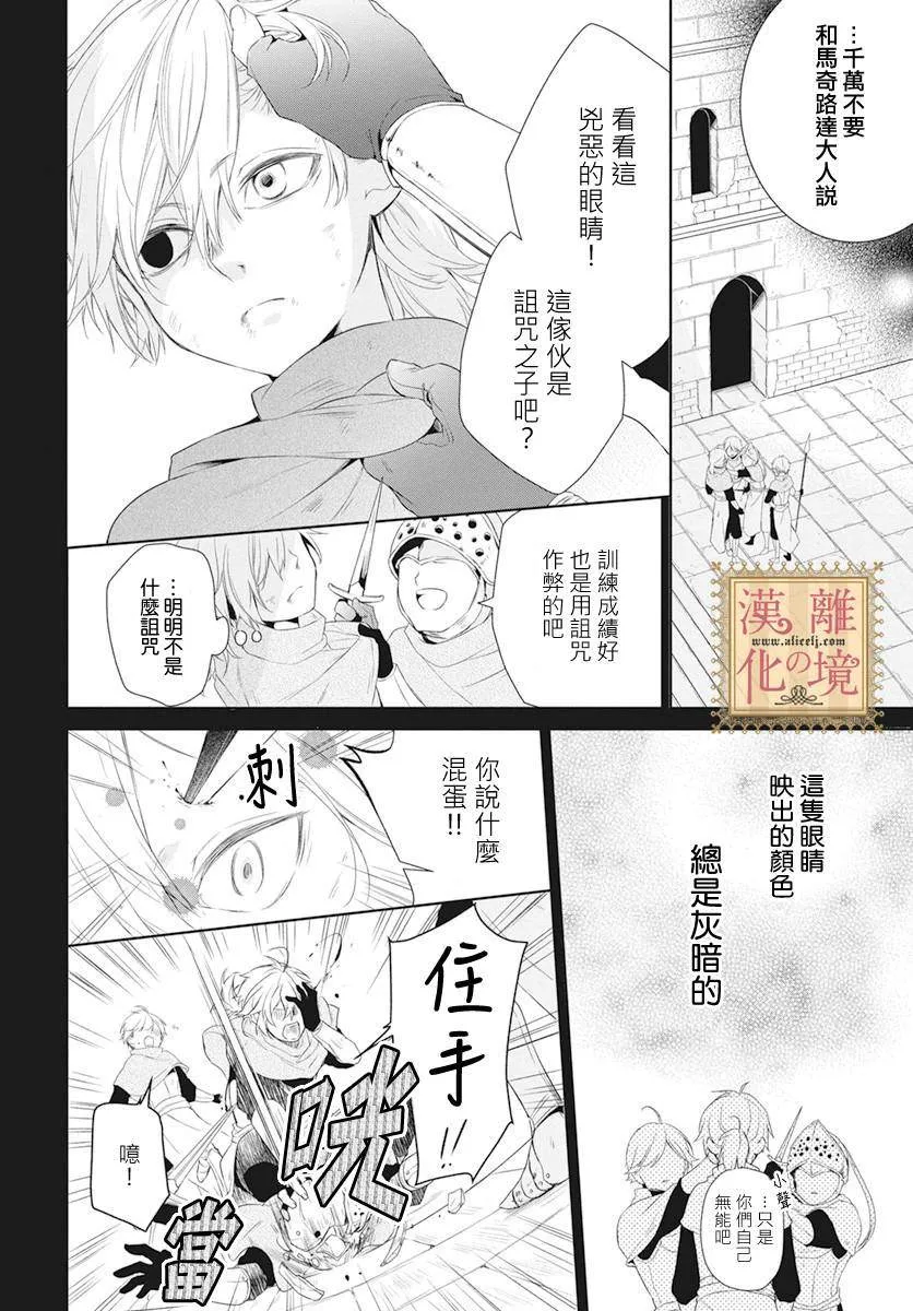 第13话 第18页
