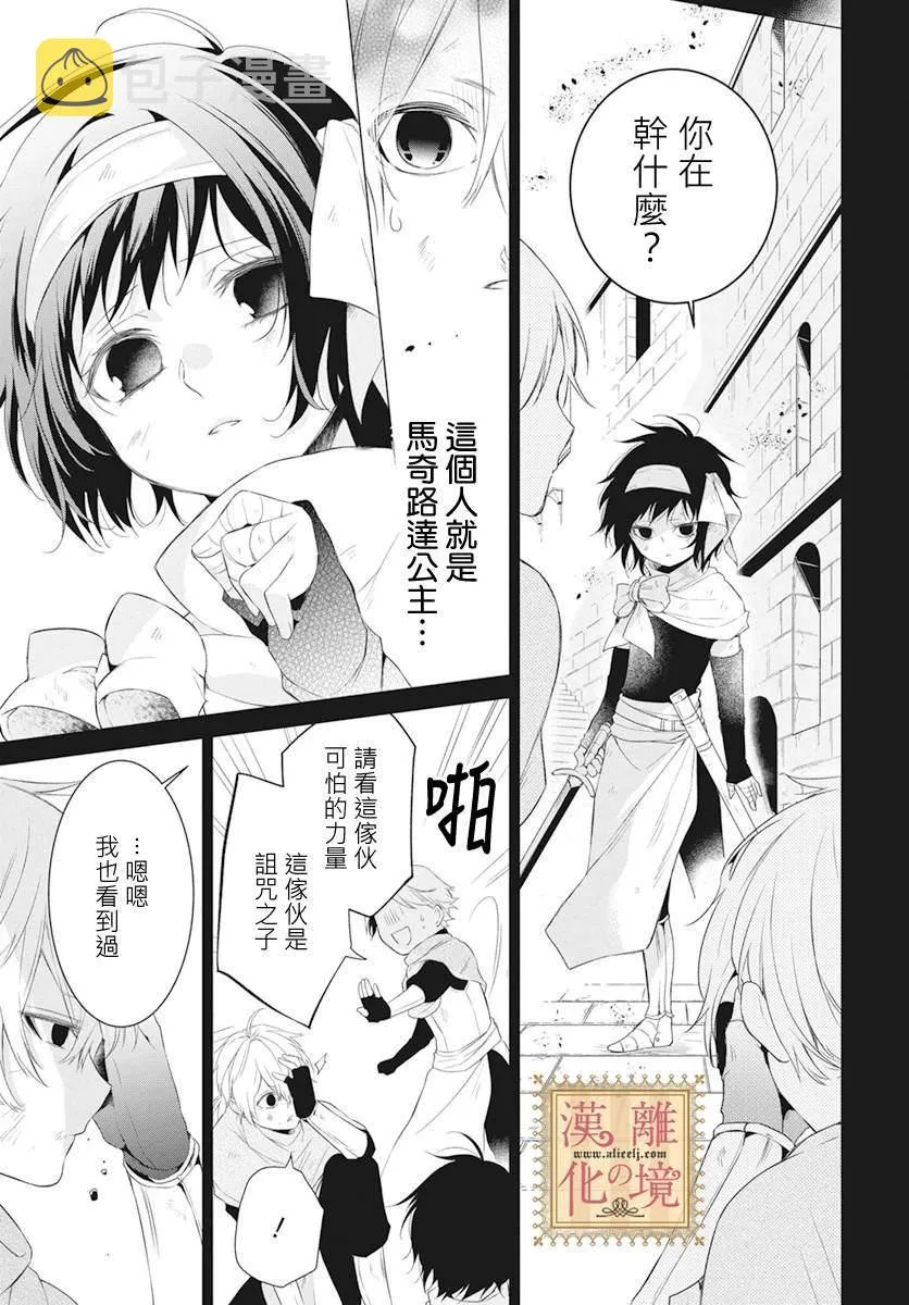 第13话 第19页