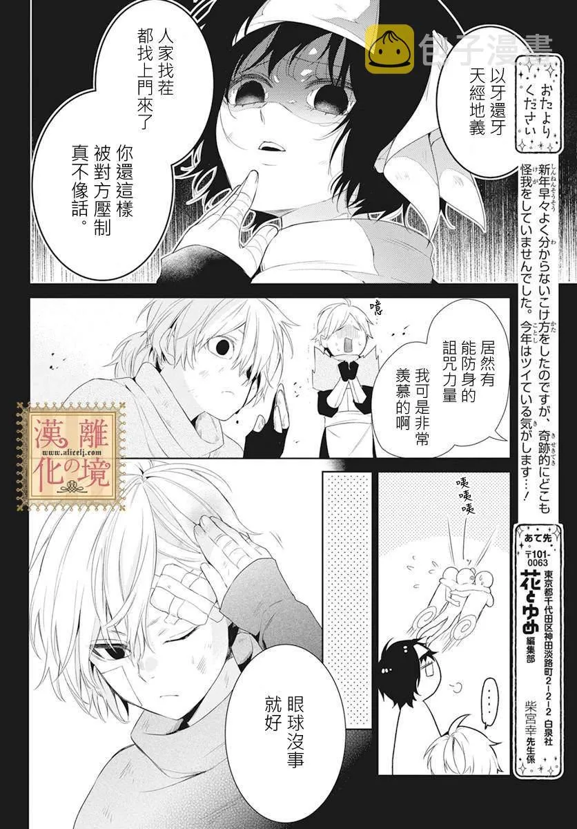 第13话 第20页