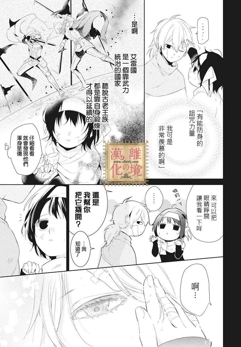 第13话 第21页
