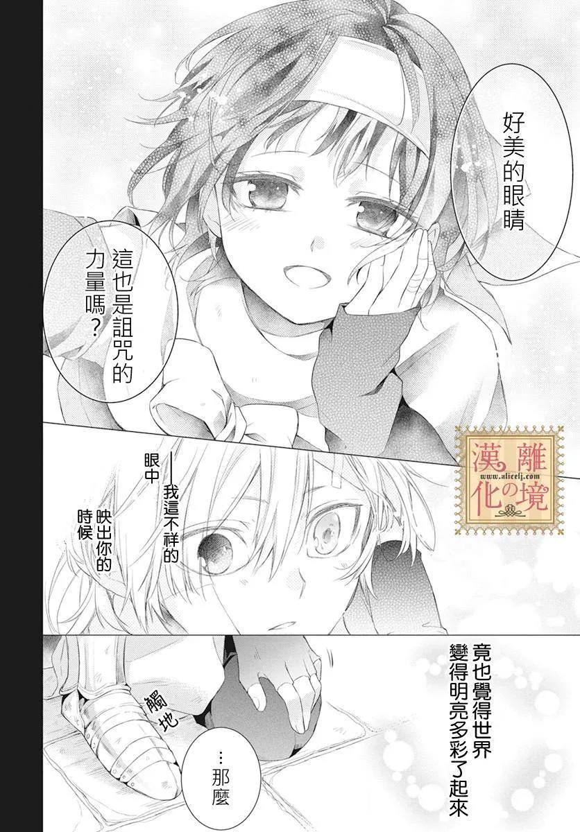 第13话 第22页