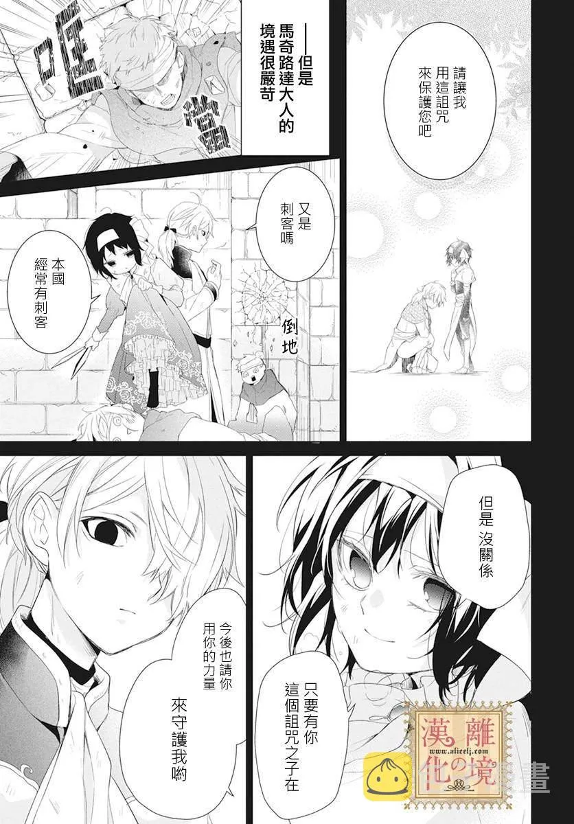 第13话 第23页