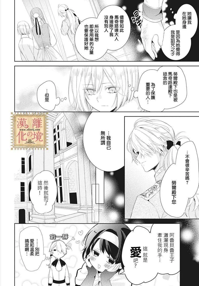 第13话 第24页