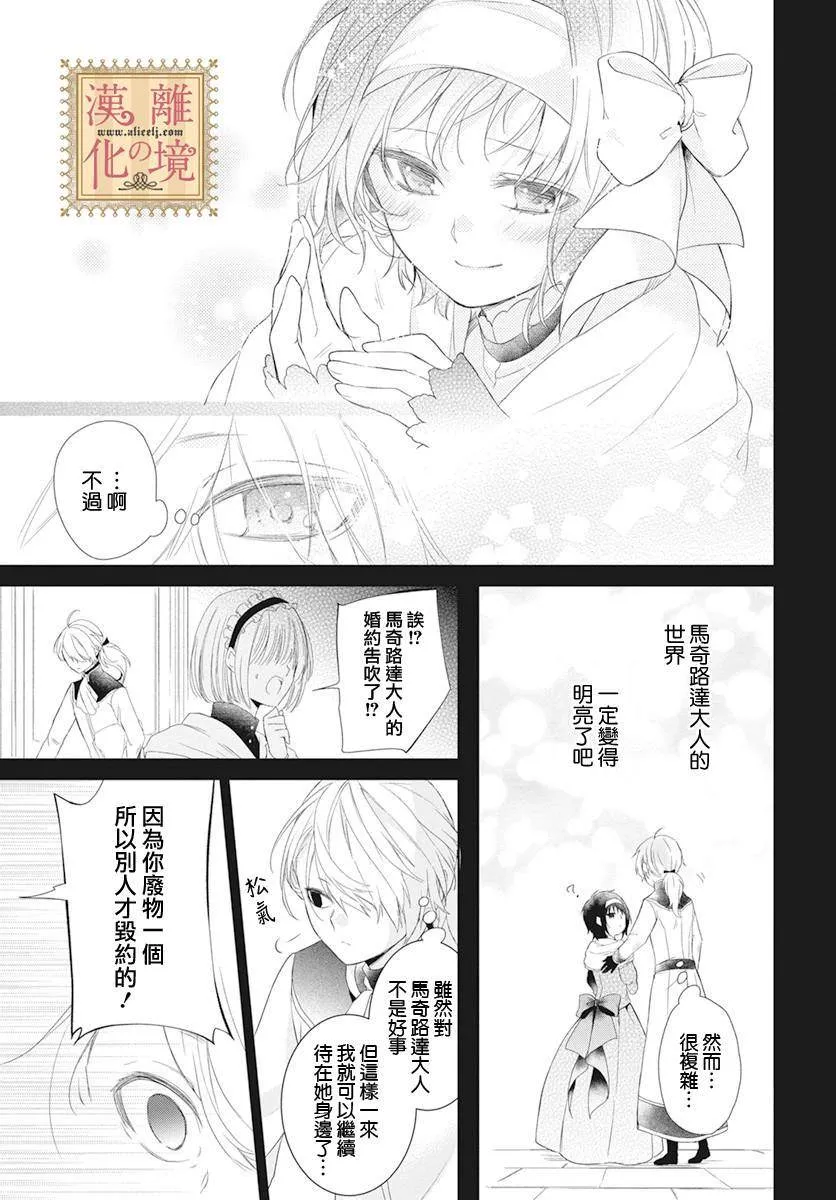 第13话 第25页