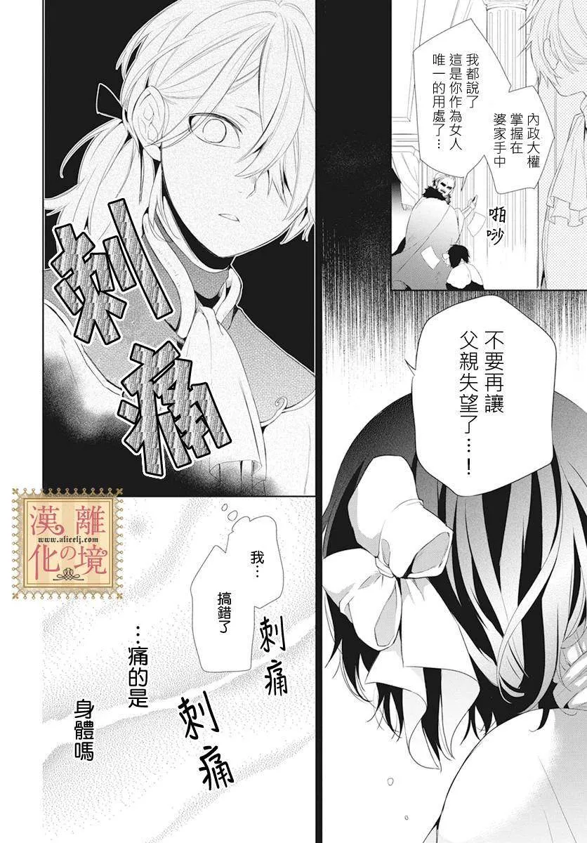 第13话 第26页