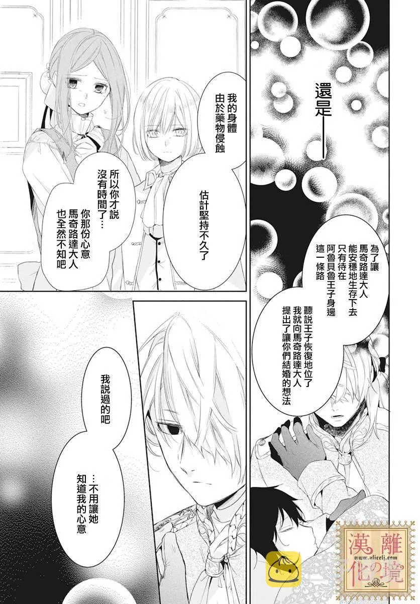 第13话 第27页