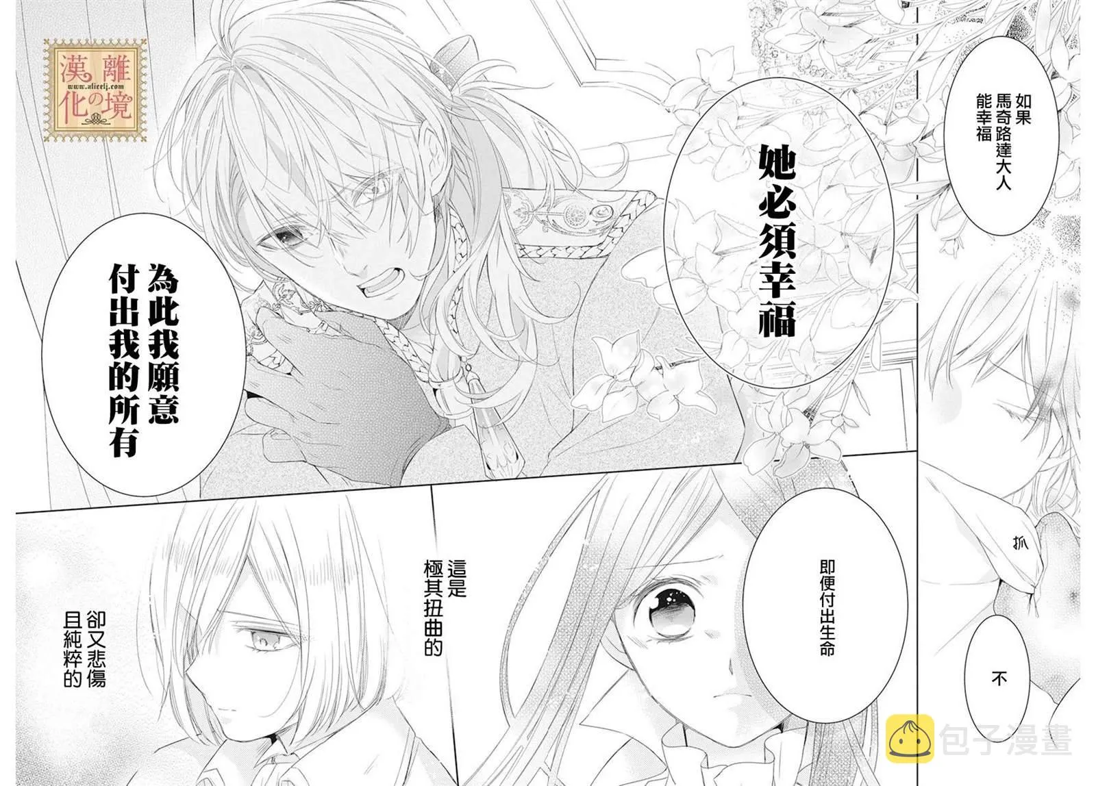 第13话 第28页