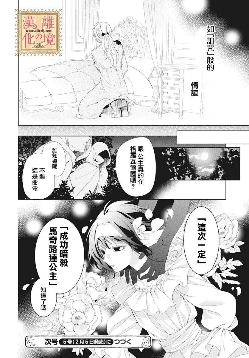 第13话 第29页