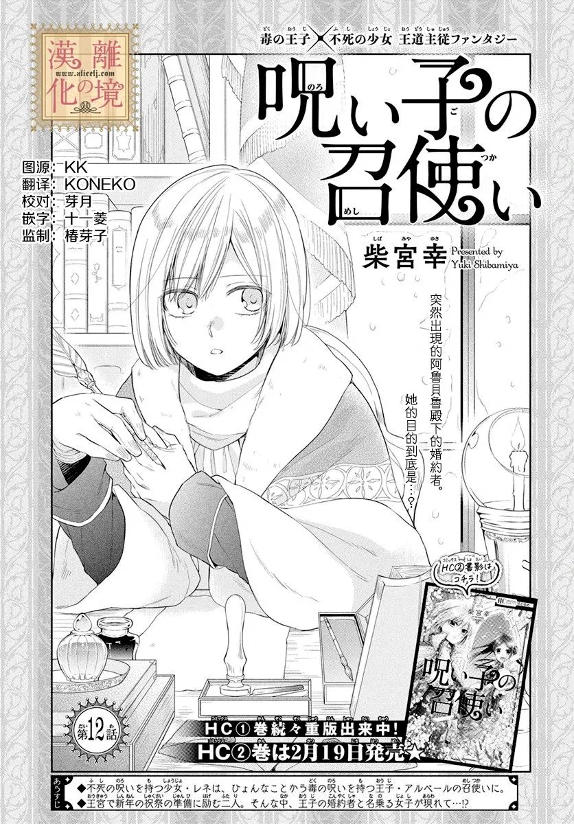 第12话 第1页