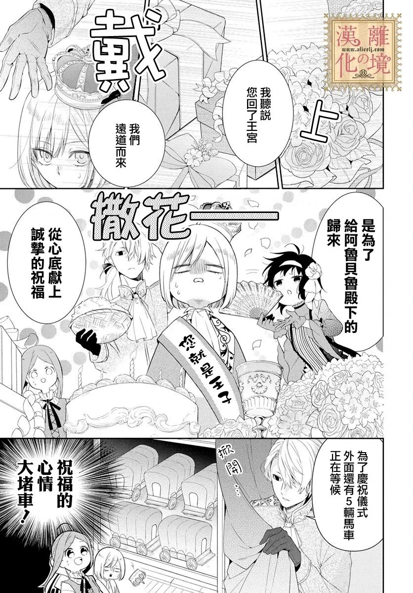第12话 第3页