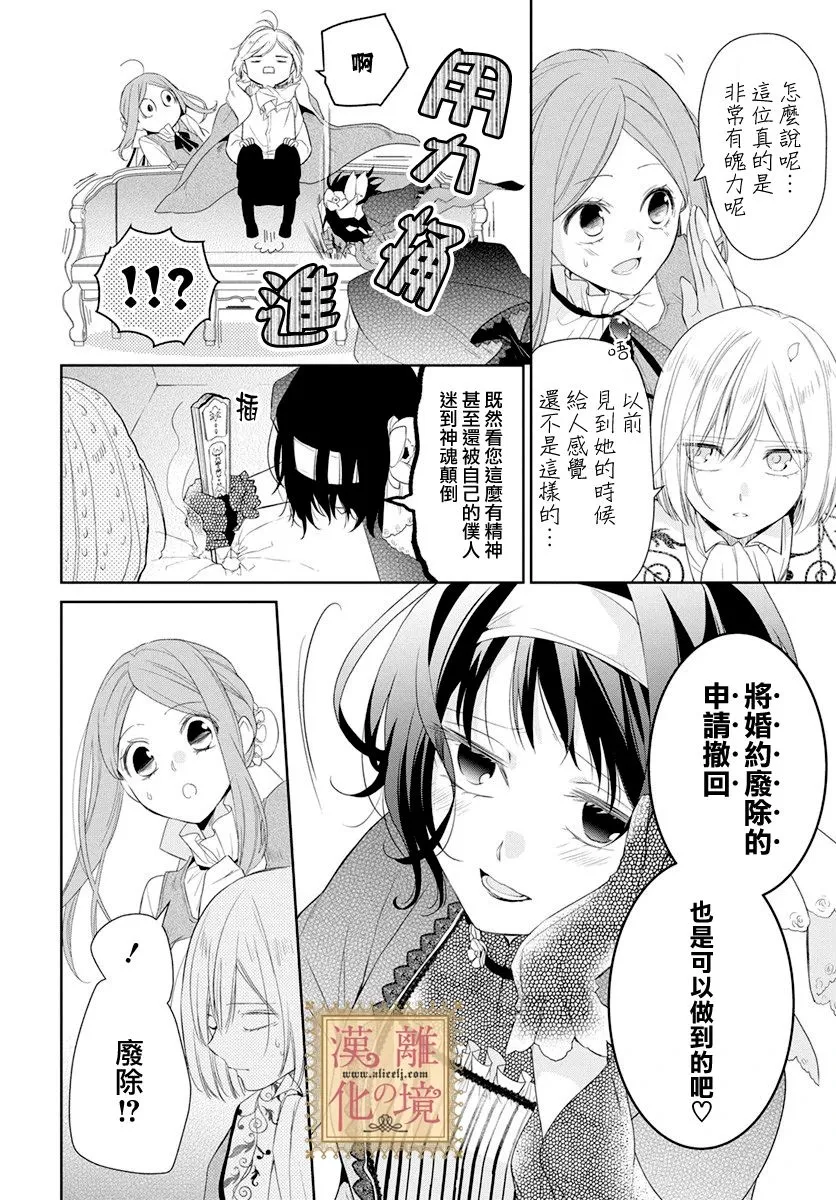 第12话 第4页
