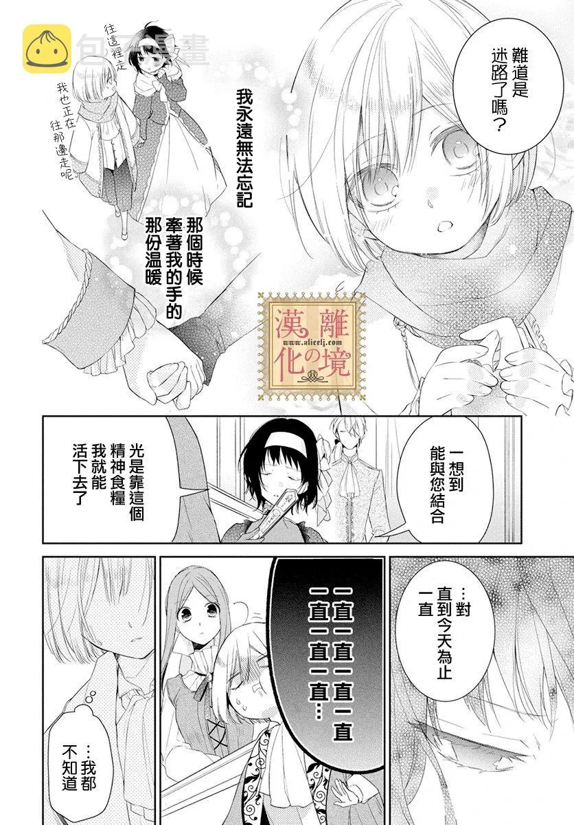 第12话 第6页