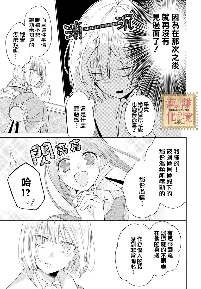 第12话 第7页