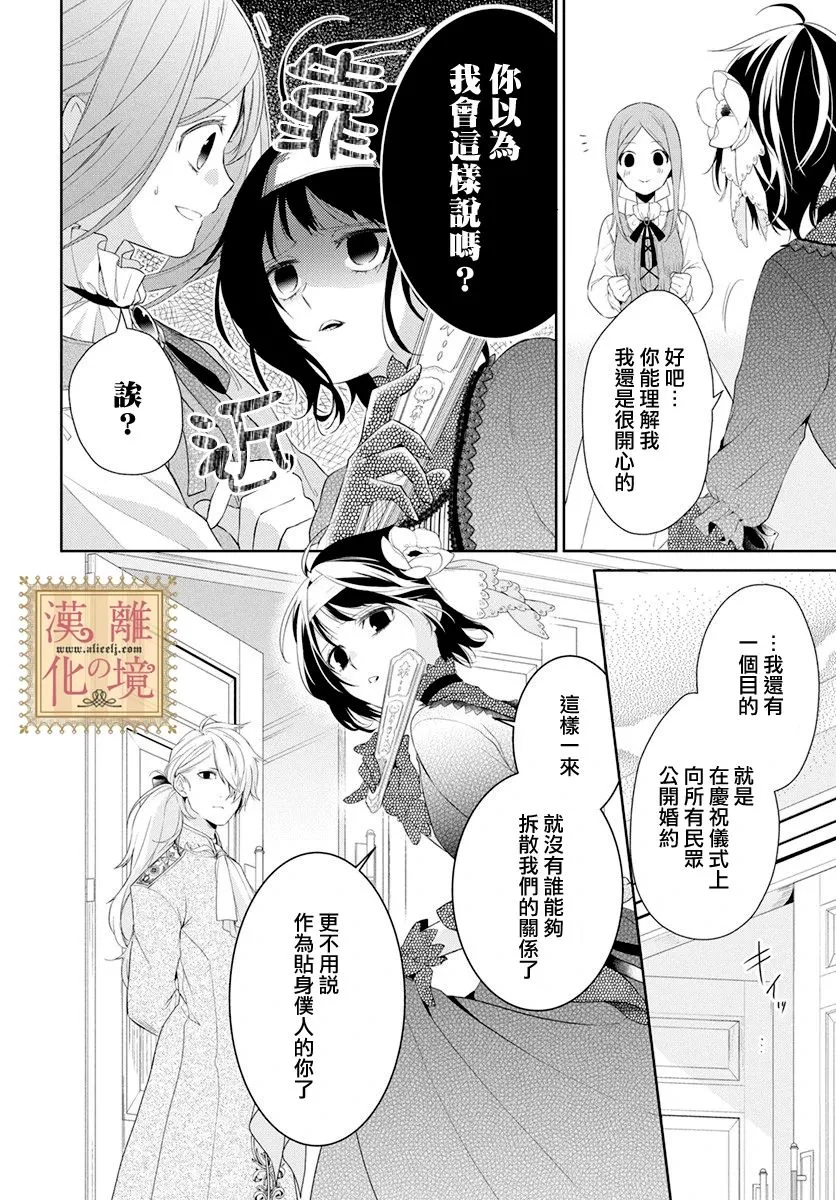 第12话 第8页