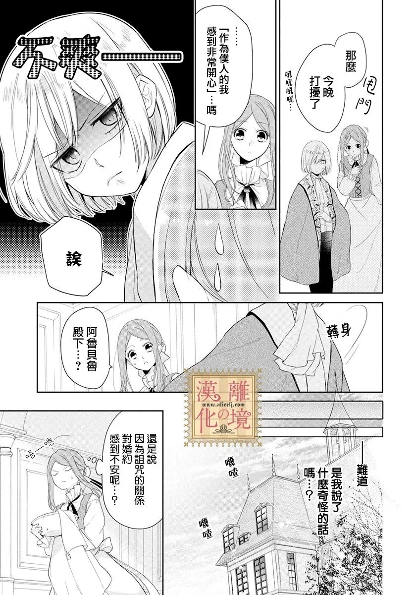 第12话 第9页