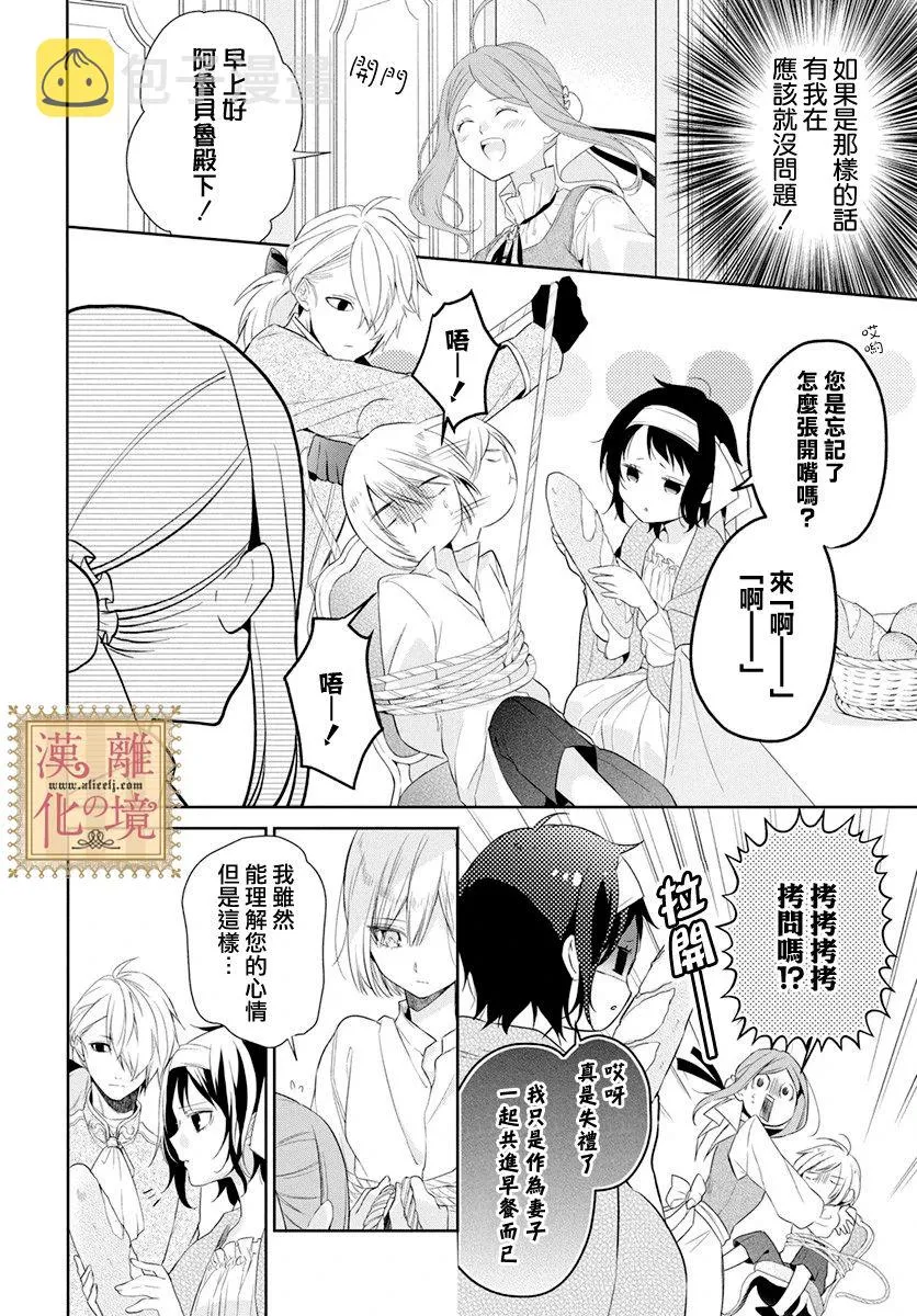 第12话 第10页