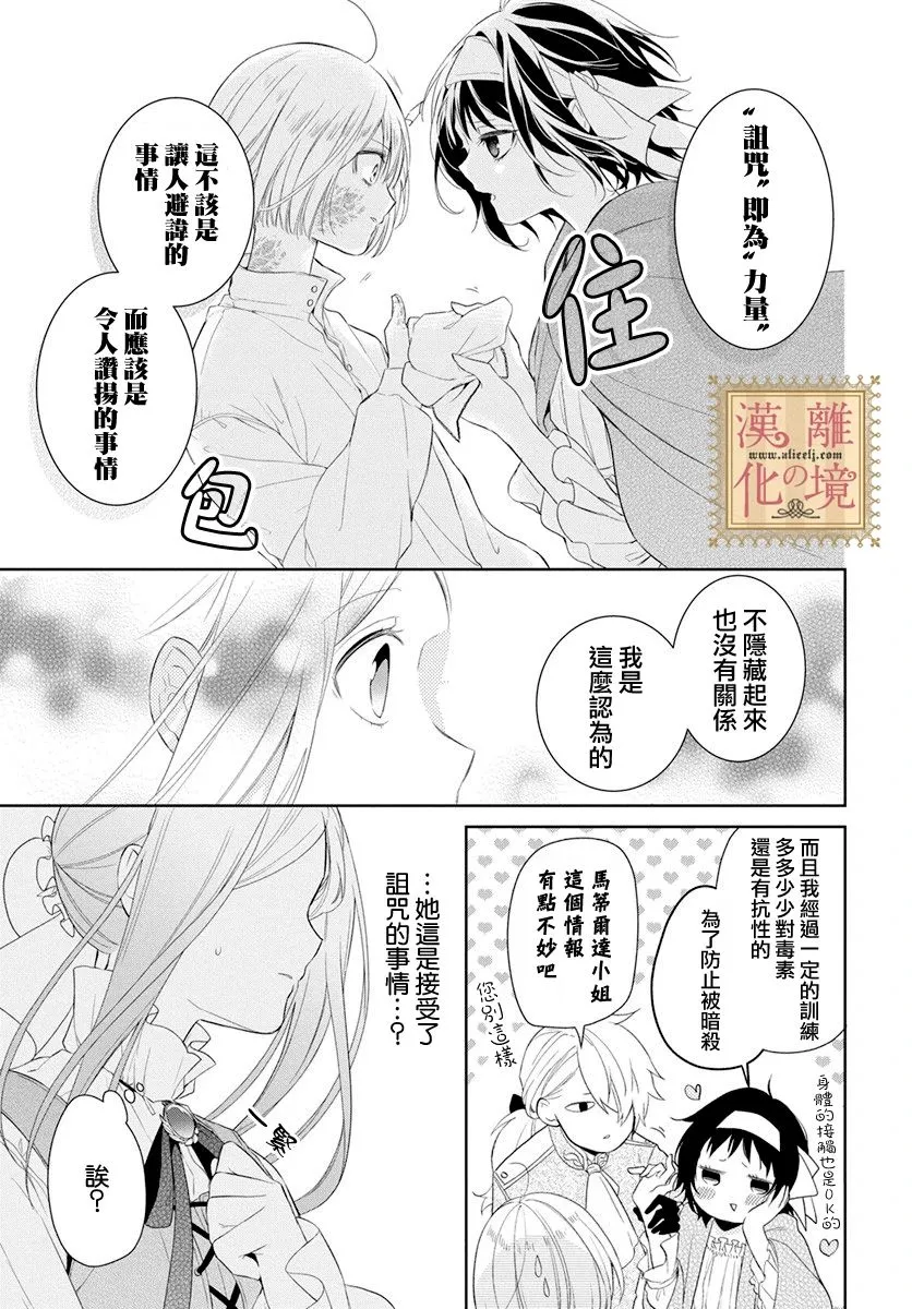 第12话 第13页