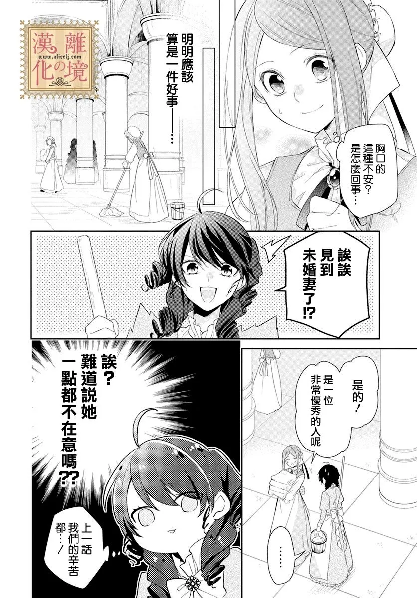 第12话 第14页