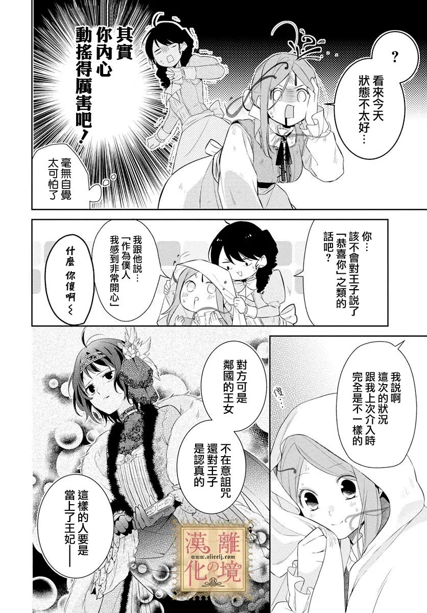 第12话 第16页