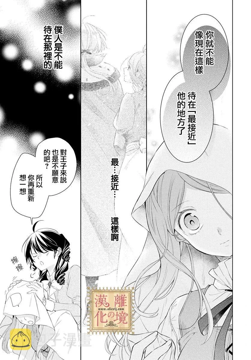 第12话 第17页