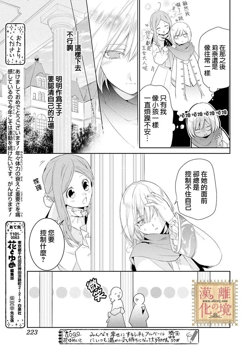 第12话 第19页