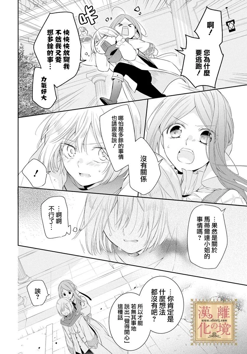 第12话 第20页