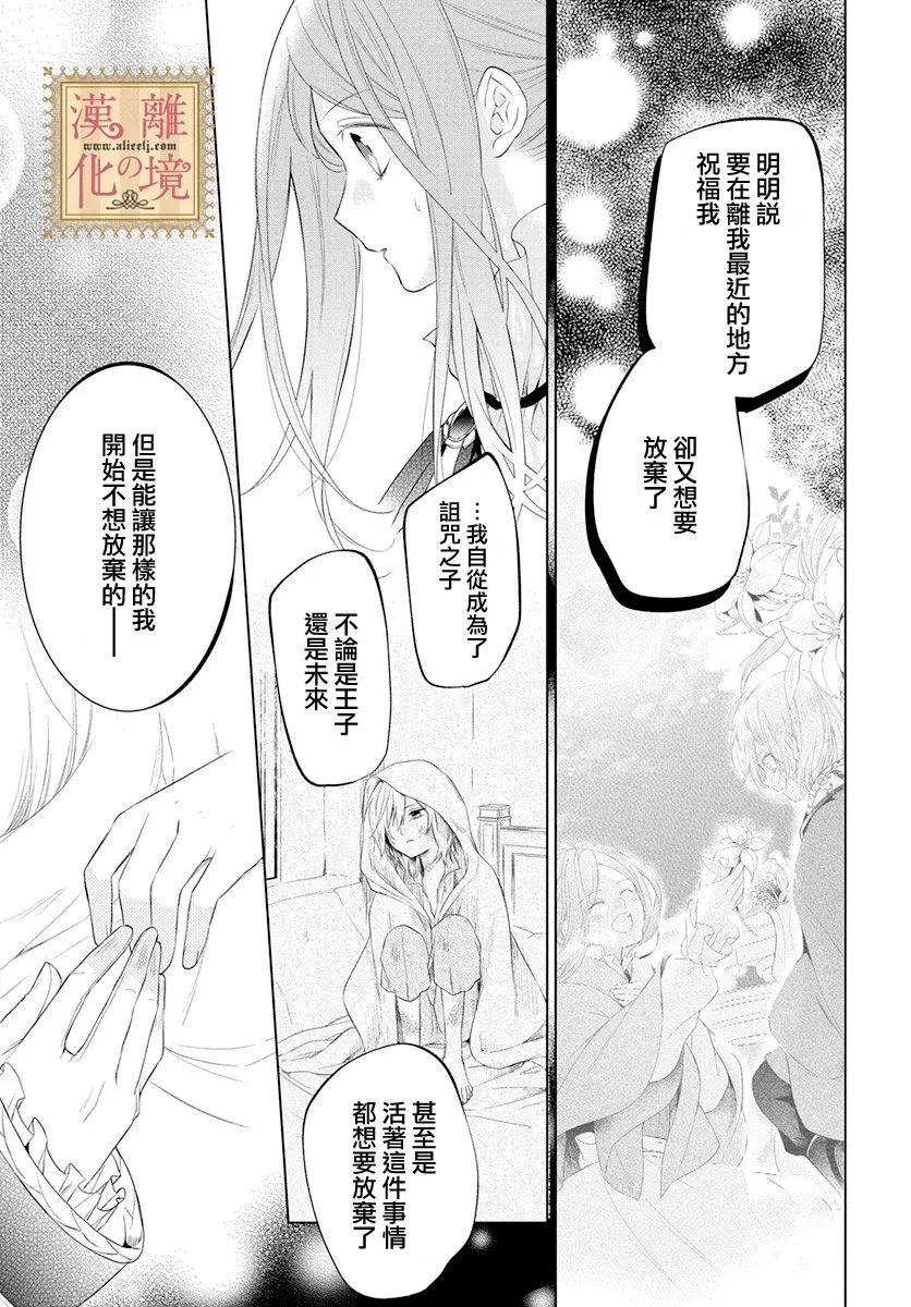第12话 第21页