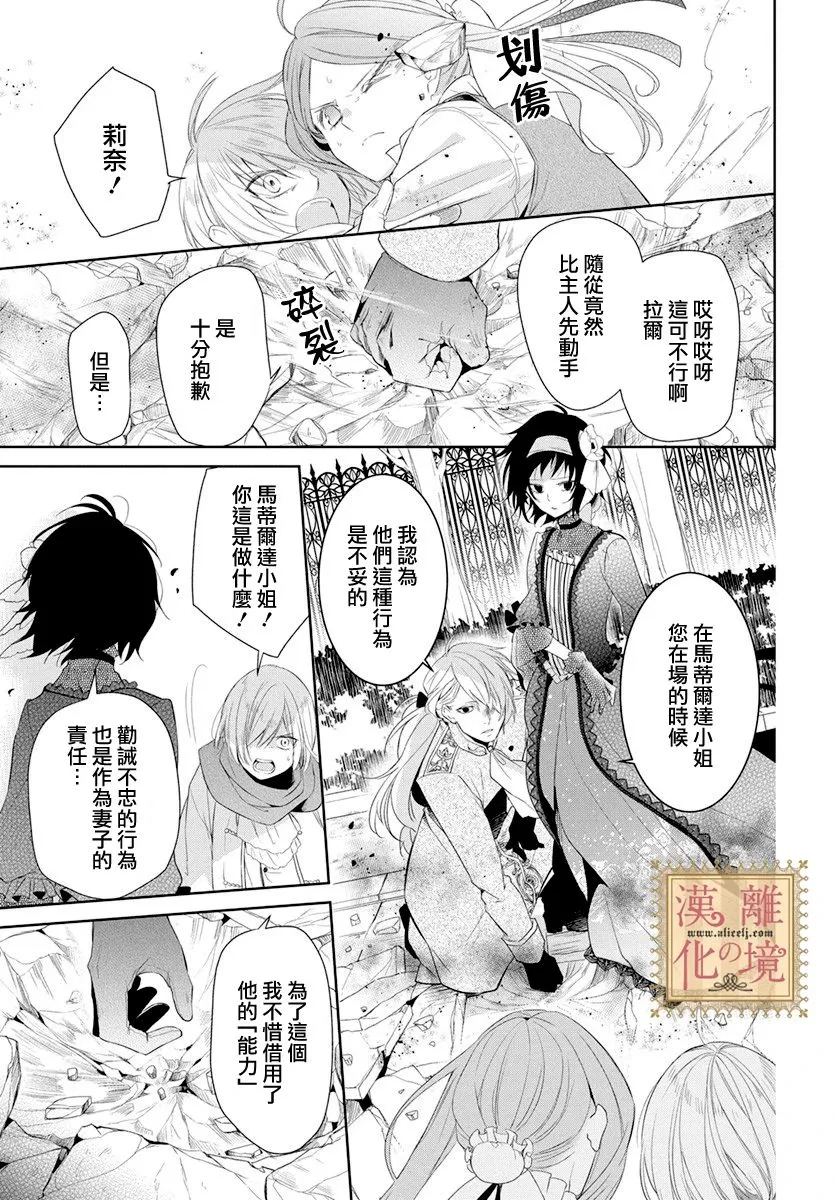 第12话 第26页