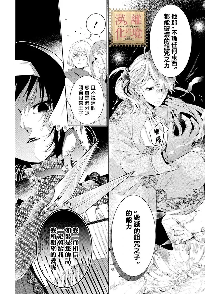 第12话 第27页