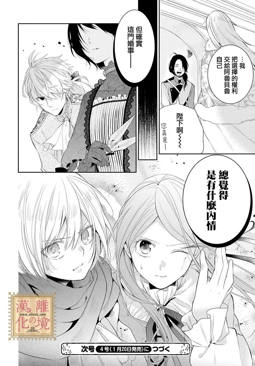 第12话 第29页