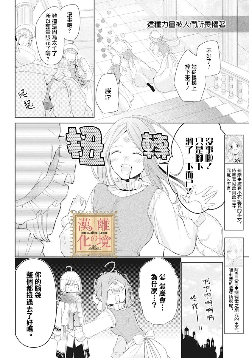 11话 第3页