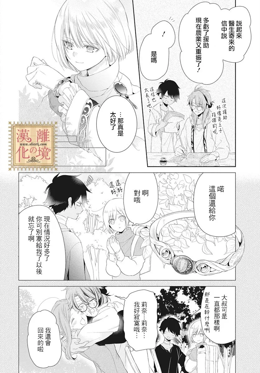 11话 第5页