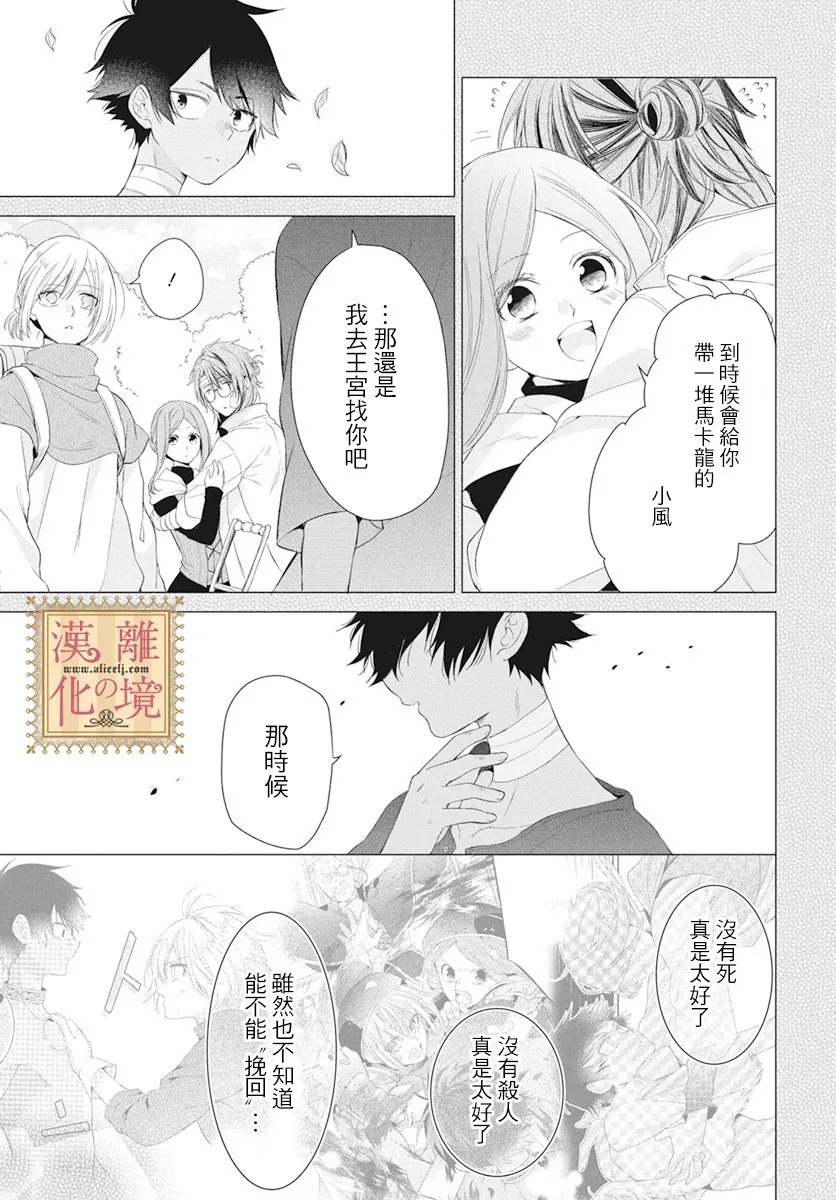 11话 第6页
