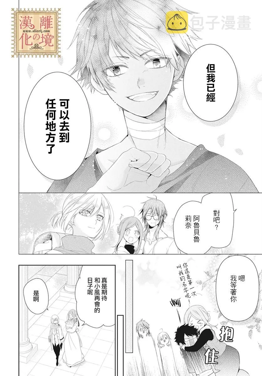 11话 第7页