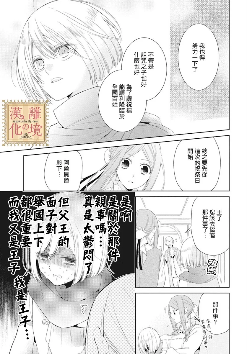 11话 第8页