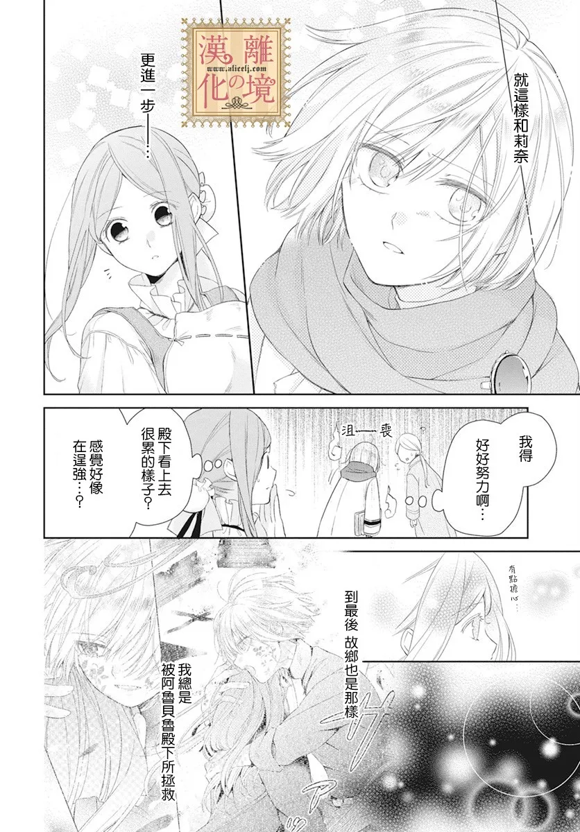 11话 第9页
