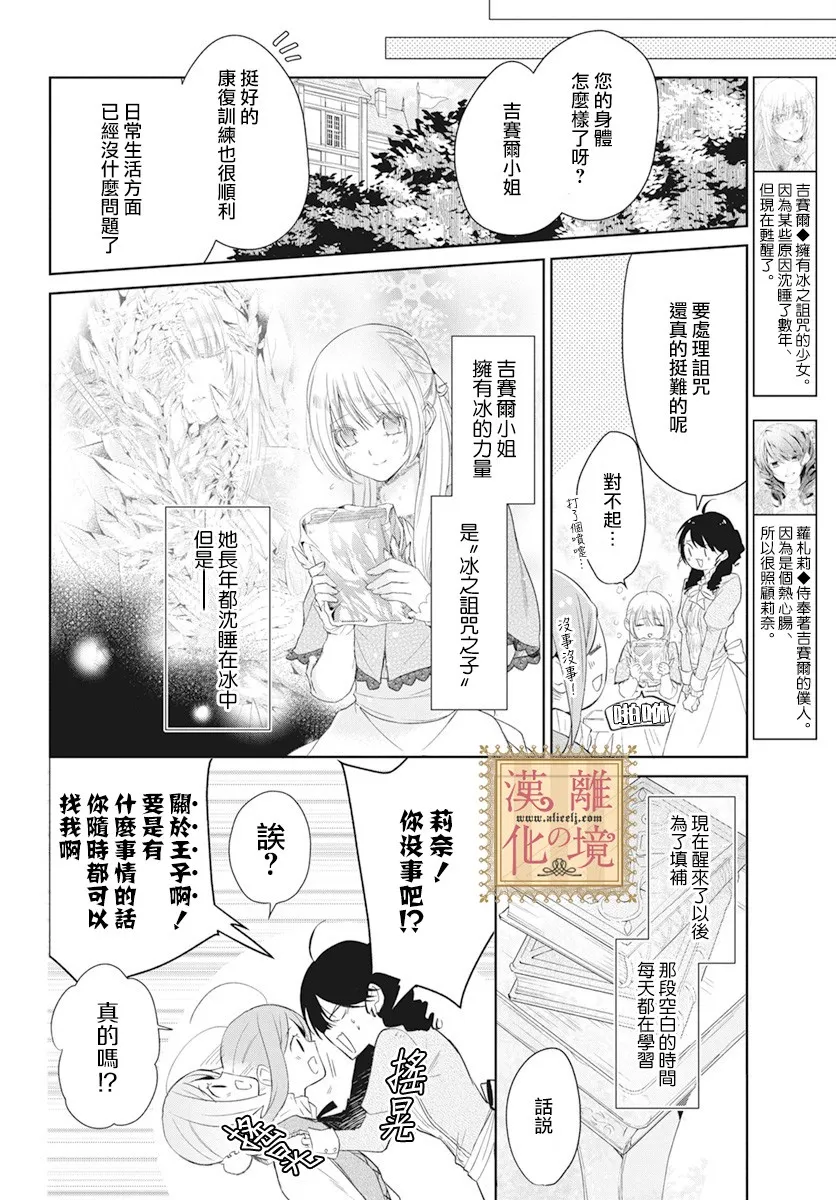 11话 第11页