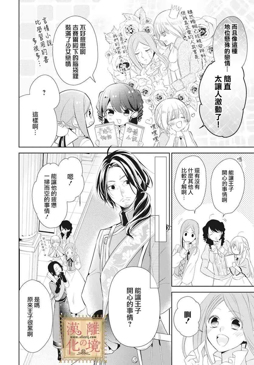 11话 第13页